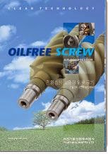 oilfree screw air compressorenglish